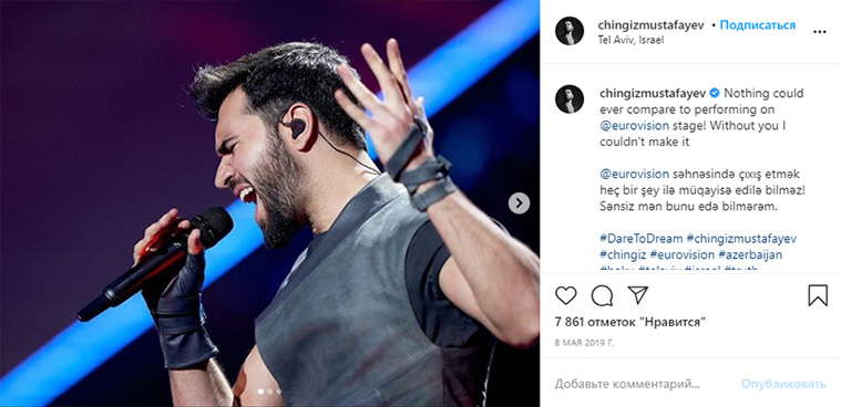 Eurovision