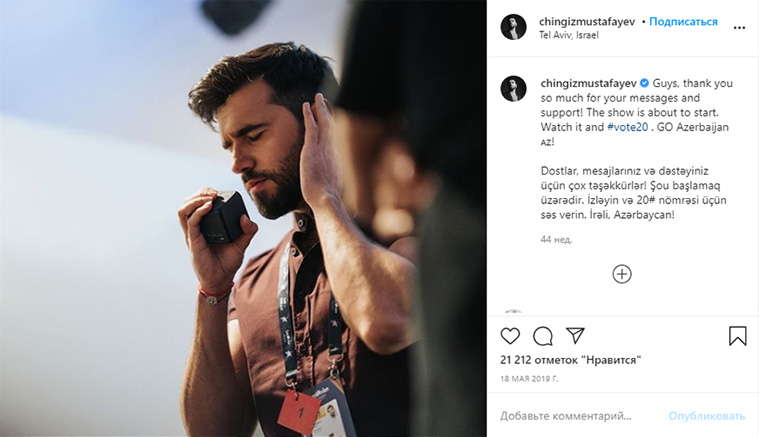 Eurovision