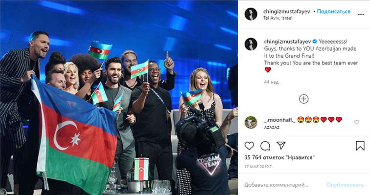 Eurovision
