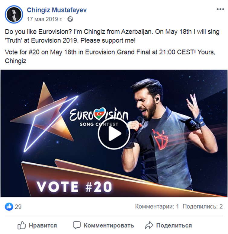 Eurovision