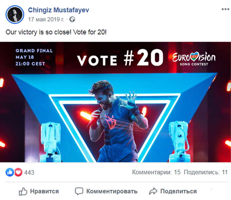 Eurovision