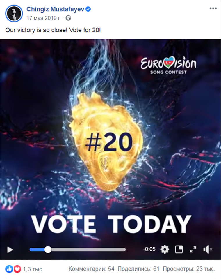 Eurovision