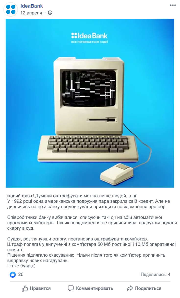 Ideabank