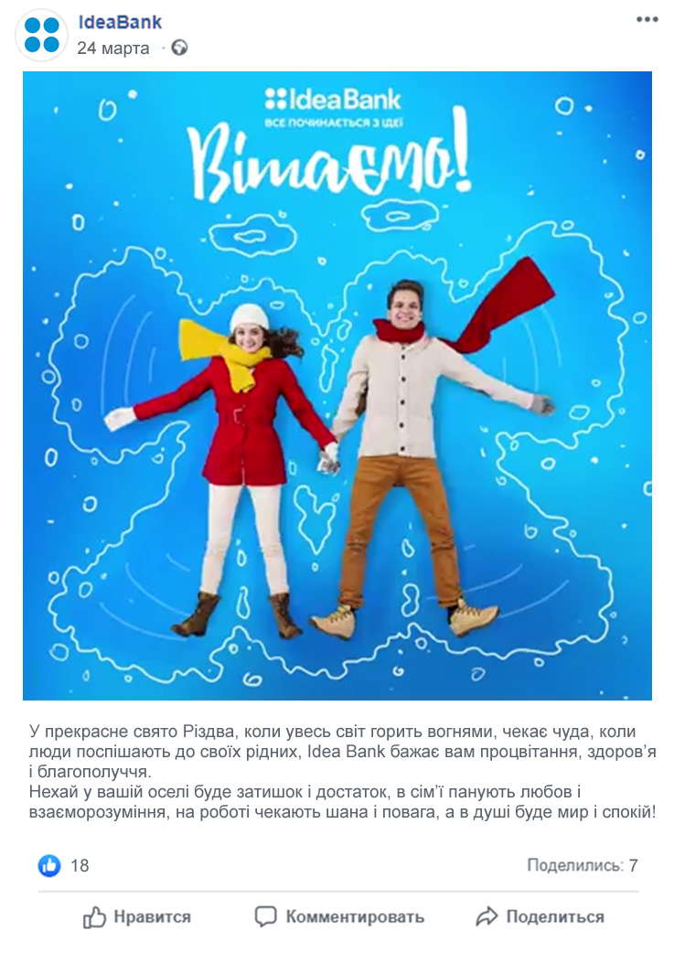 Ideabank