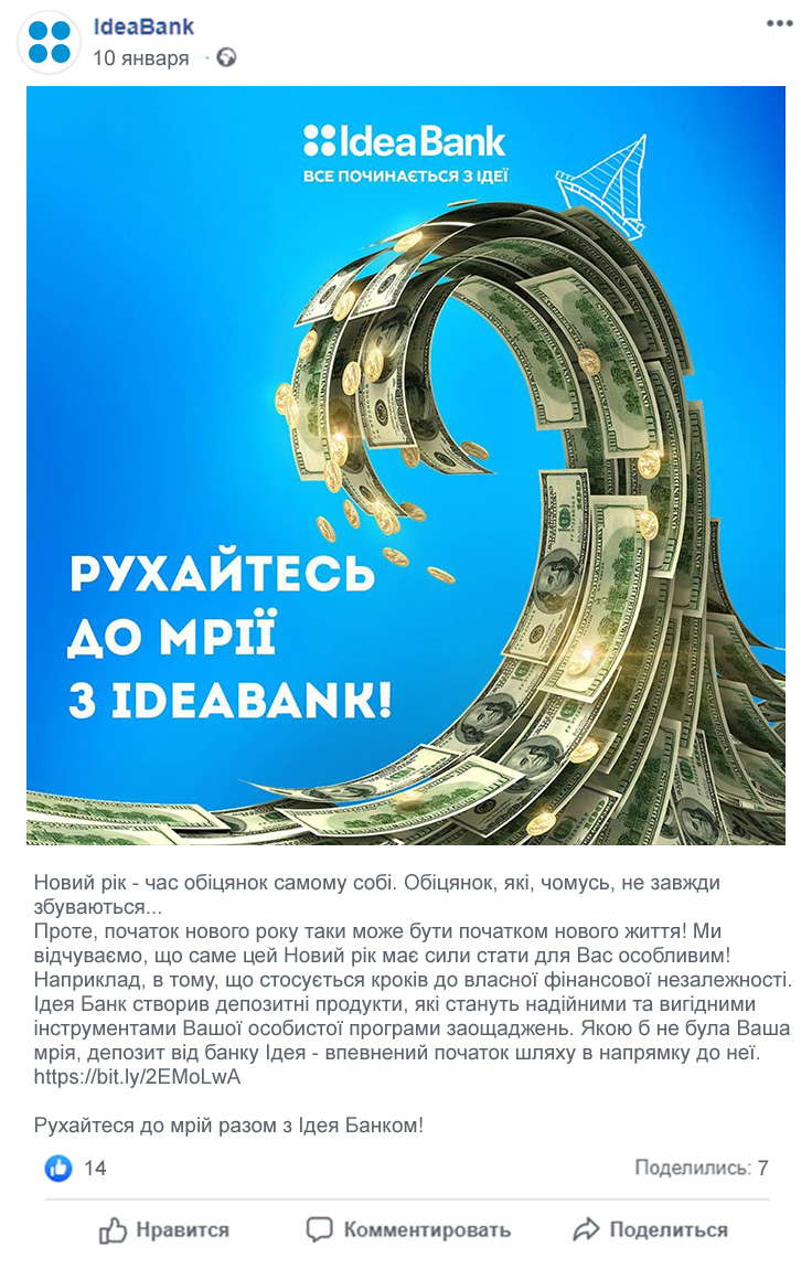 Ideabank