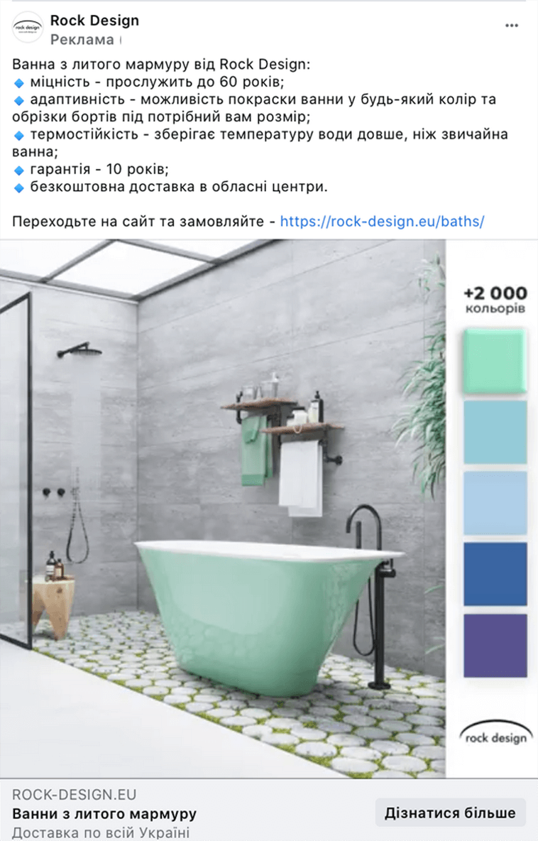 Rock Design