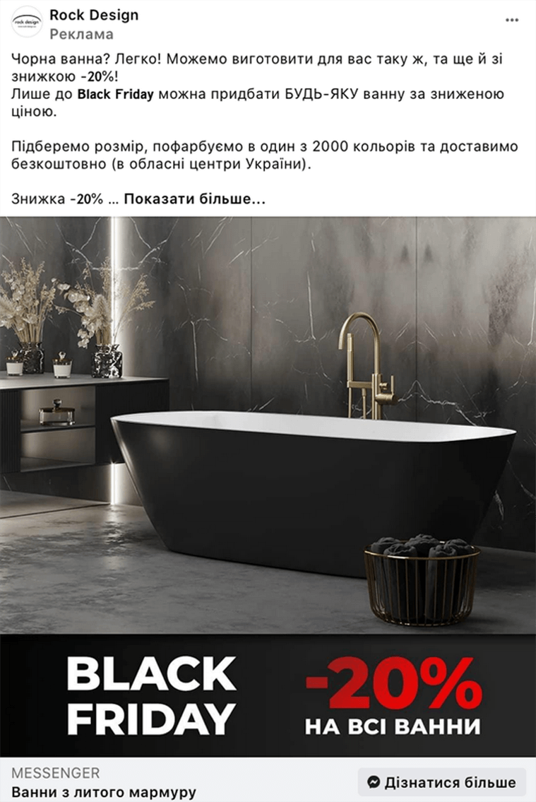 Rock Design