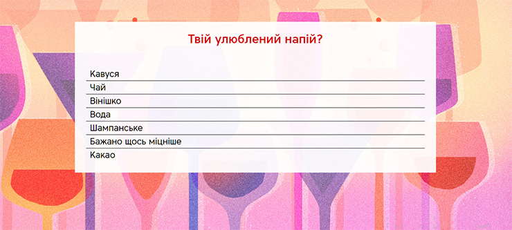 Yarych