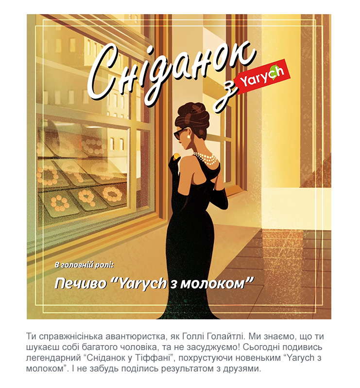 Yarych